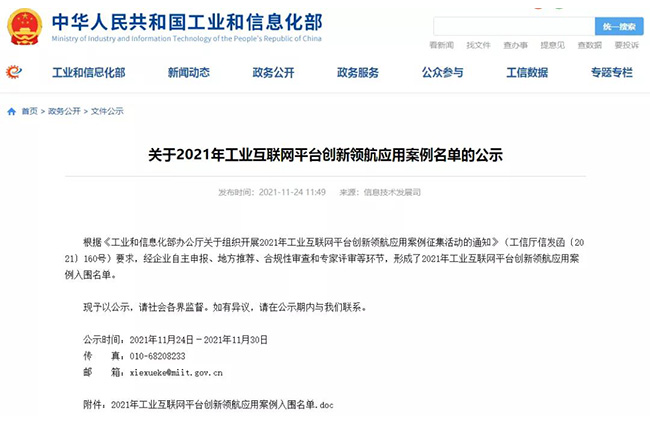 ɹx2021깤I(y)(lin)W(wng)ƽ_(chung)I(lng)ð