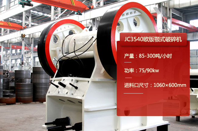 JC3540JC3540ʽʯC(j)