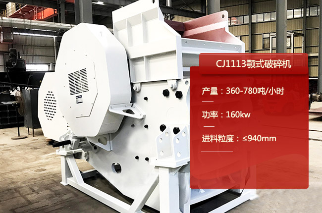 CJ1113ʽC