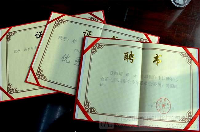 榮譽(yù)證書