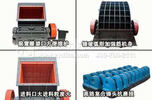 反擊錘式破碎機