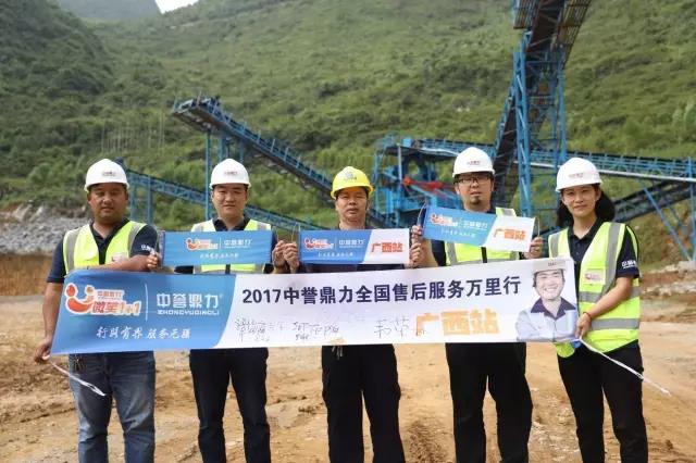 售后服務(wù)團隊與崎源石料加工廠羅總(中)合影